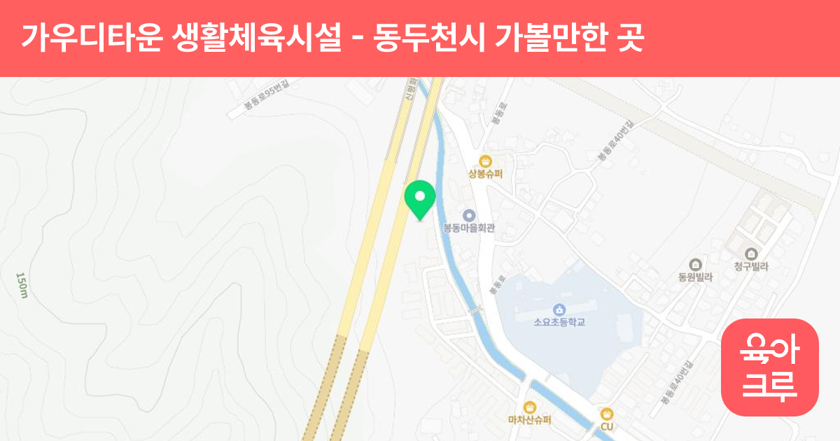 가우디타운 생활체육시설 썸네일