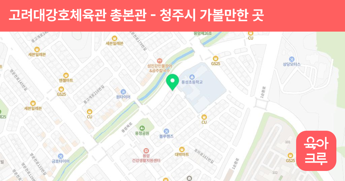 고려대강호체육관 총본관 썸네일