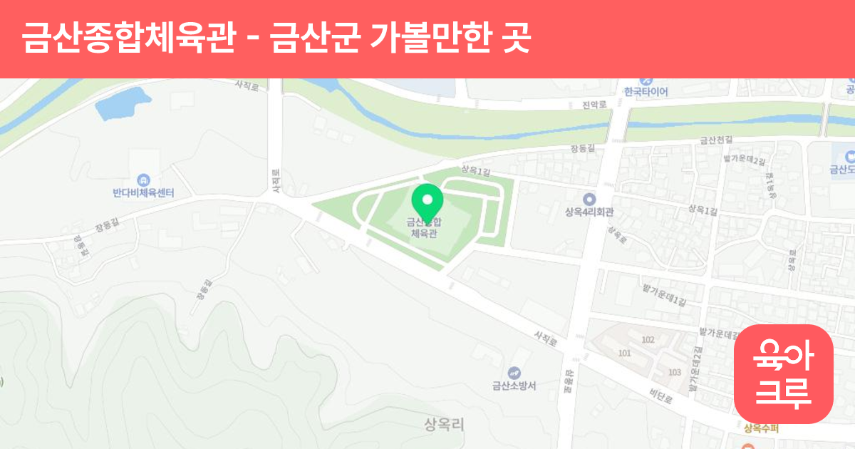 금산종합체육관 썸네일