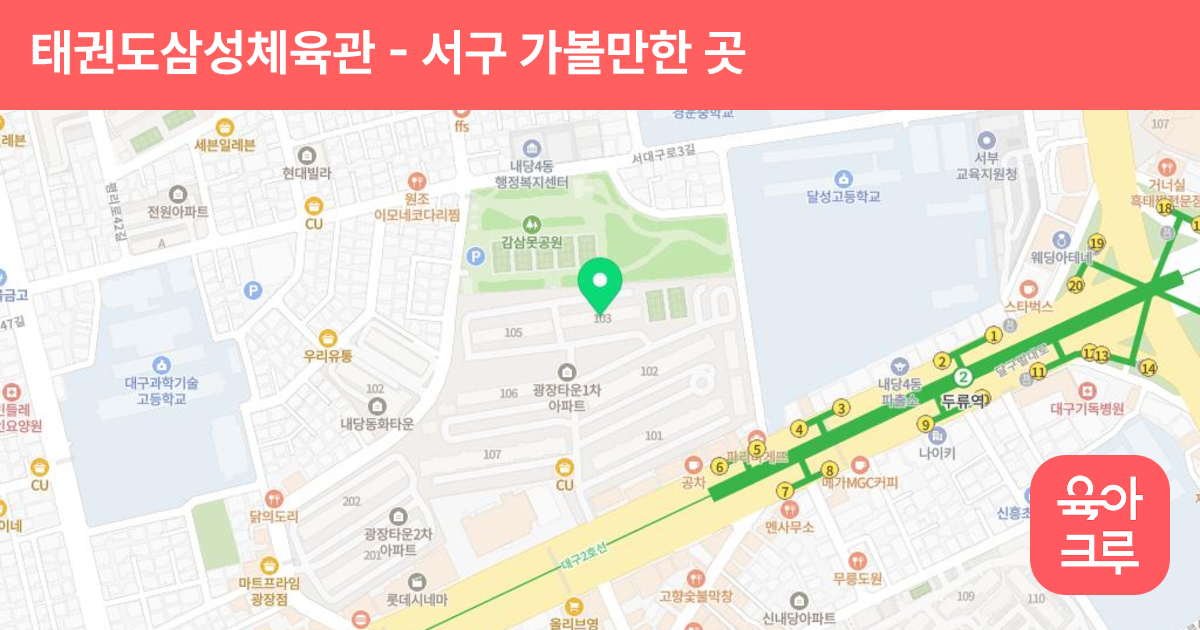 태권도삼성체육관 썸네일