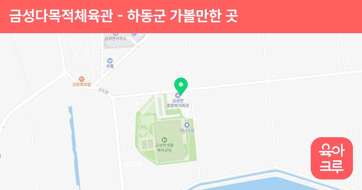 금성다목적체육관 썸네일