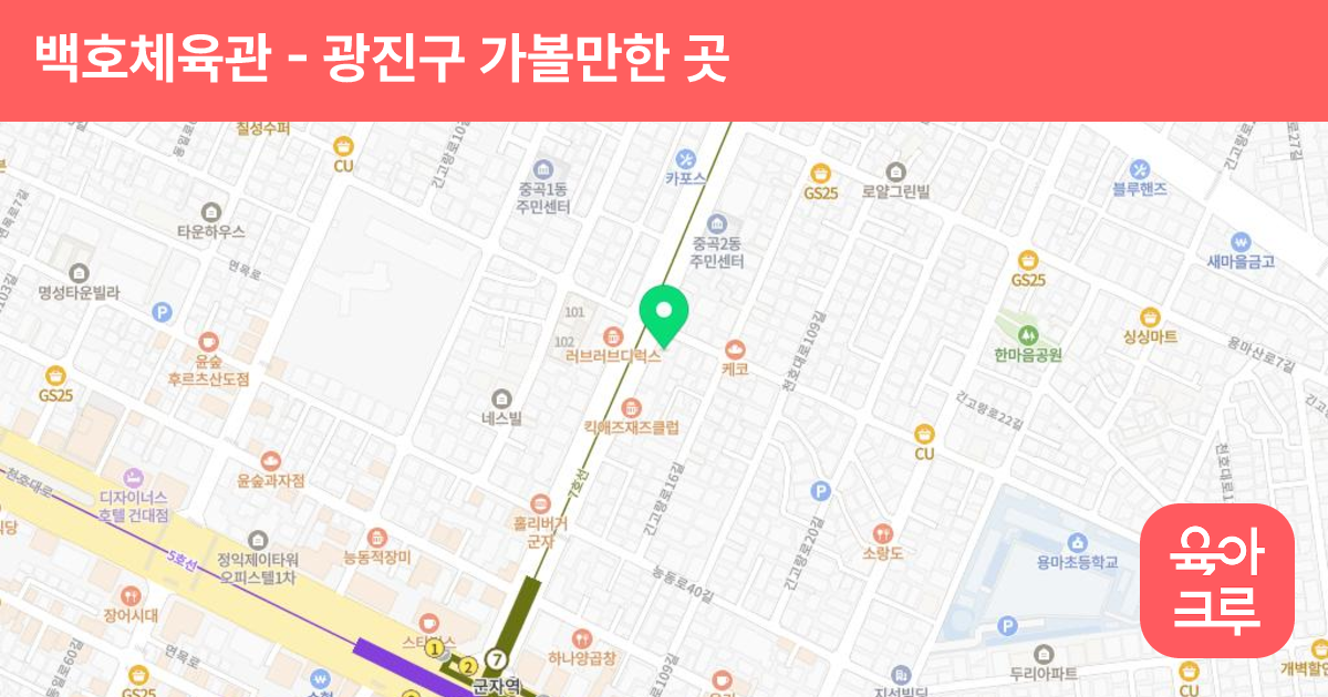 백호체육관 (태권도) 썸네일