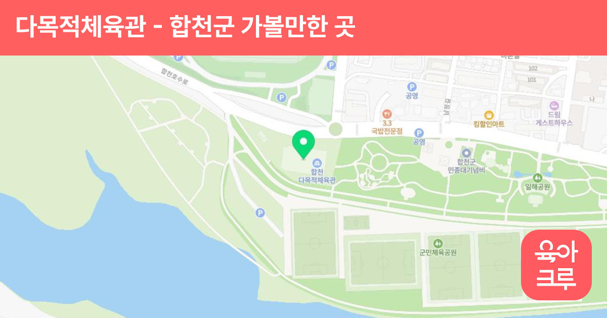다목적체육관 썸네일