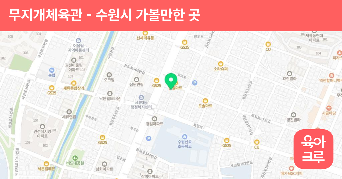 무지개체육관 썸네일