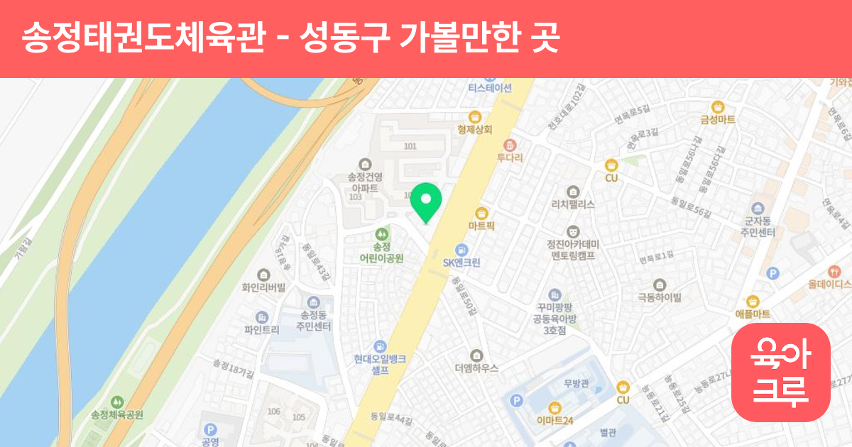 송정태권도체육관 썸네일