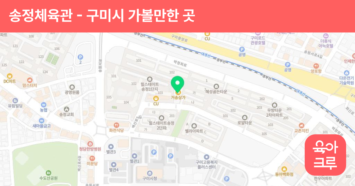 송정체육관 썸네일