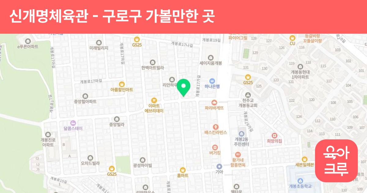 신개명체육관 썸네일