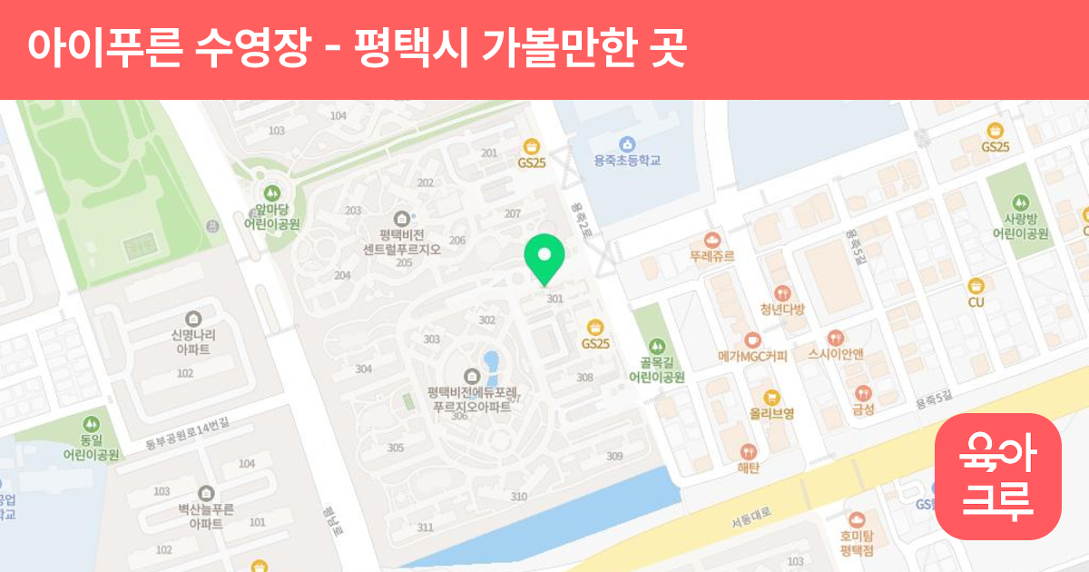 아이푸른 수영장 썸네일
