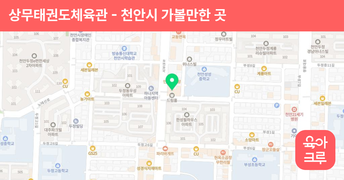 상무태권도체육관 썸네일