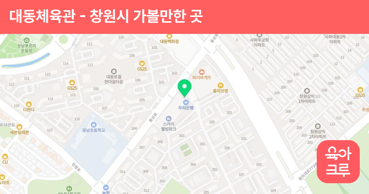 대동체육관 썸네일