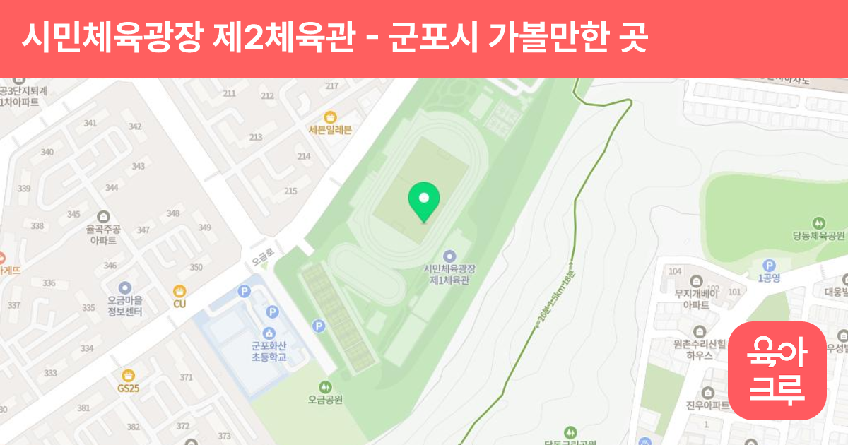 시민체육광장 제2체육관(탁구, 게이트볼) 썸네일
