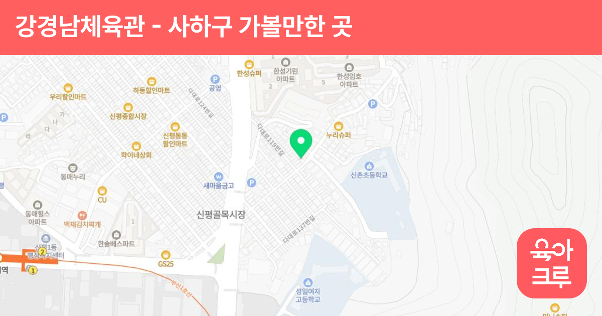 강경남체육관 썸네일