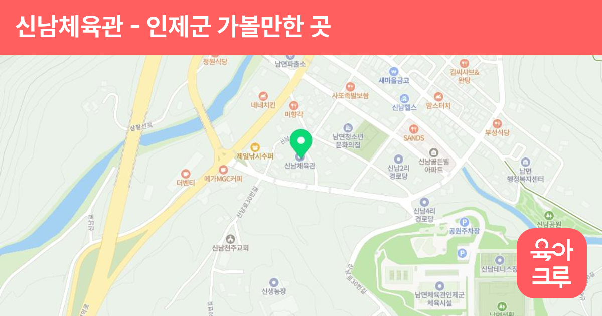 신남체육관 썸네일