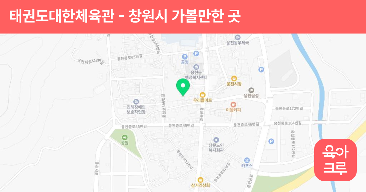 태권도대한체육관 썸네일