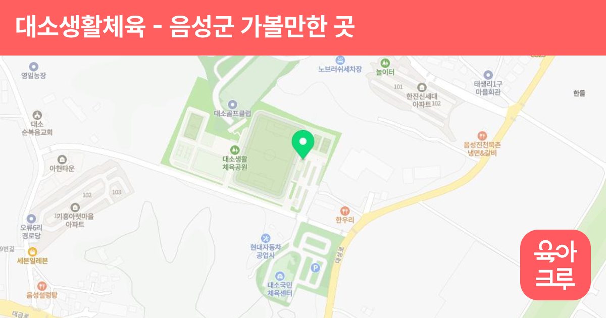 대소생활체육 썸네일