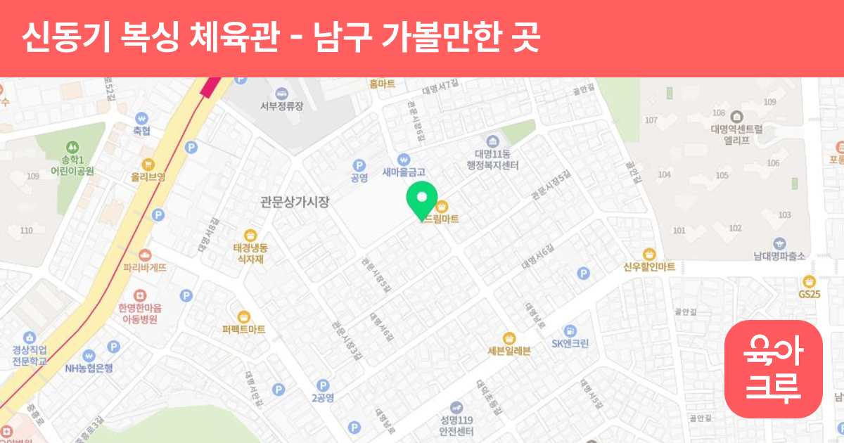 신동기 복싱 체육관 썸네일