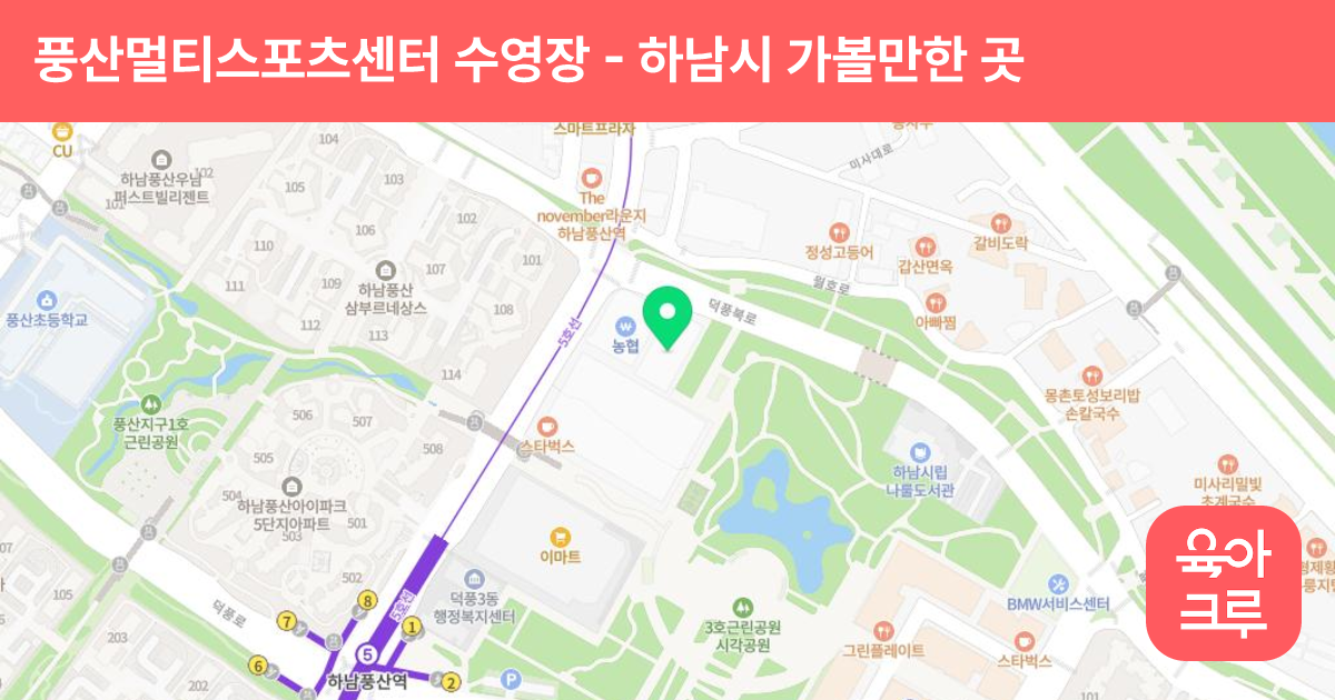 풍산멀티스포츠센터 수영장 썸네일