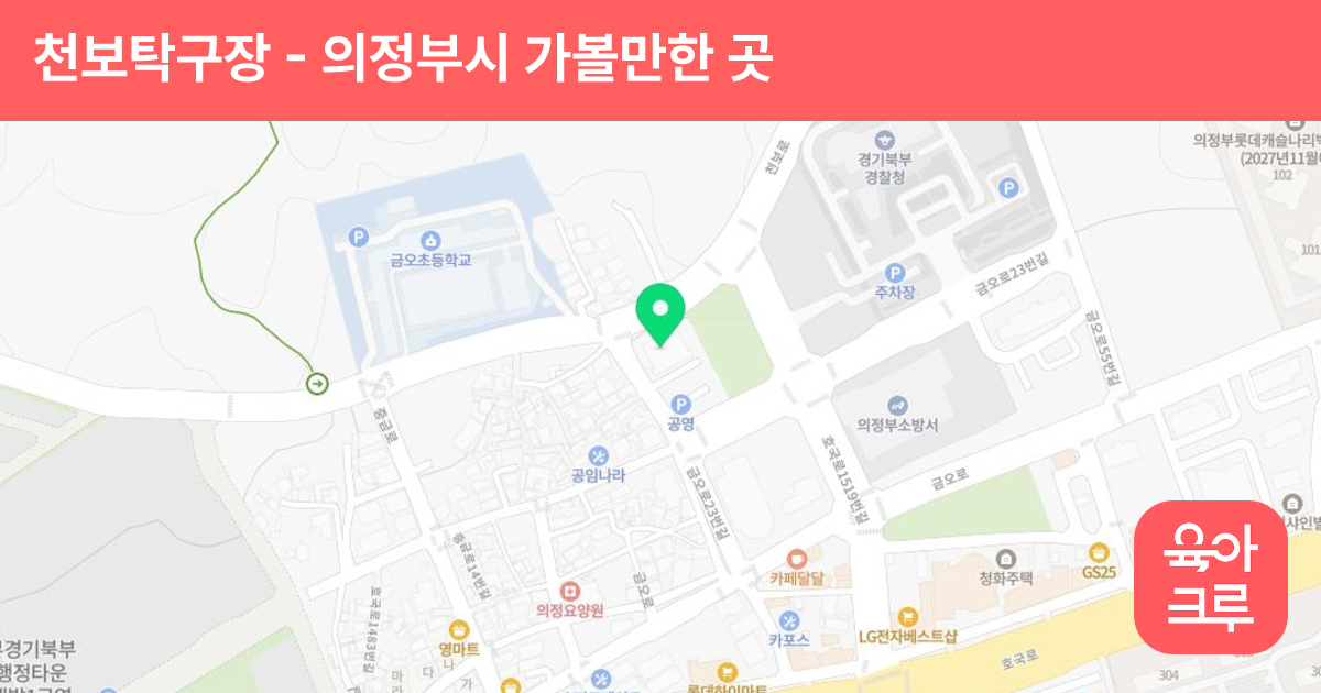 천보탁구장 썸네일