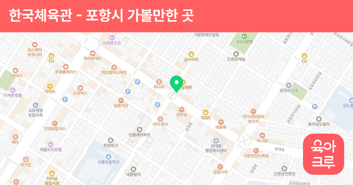 한국체육관 썸네일