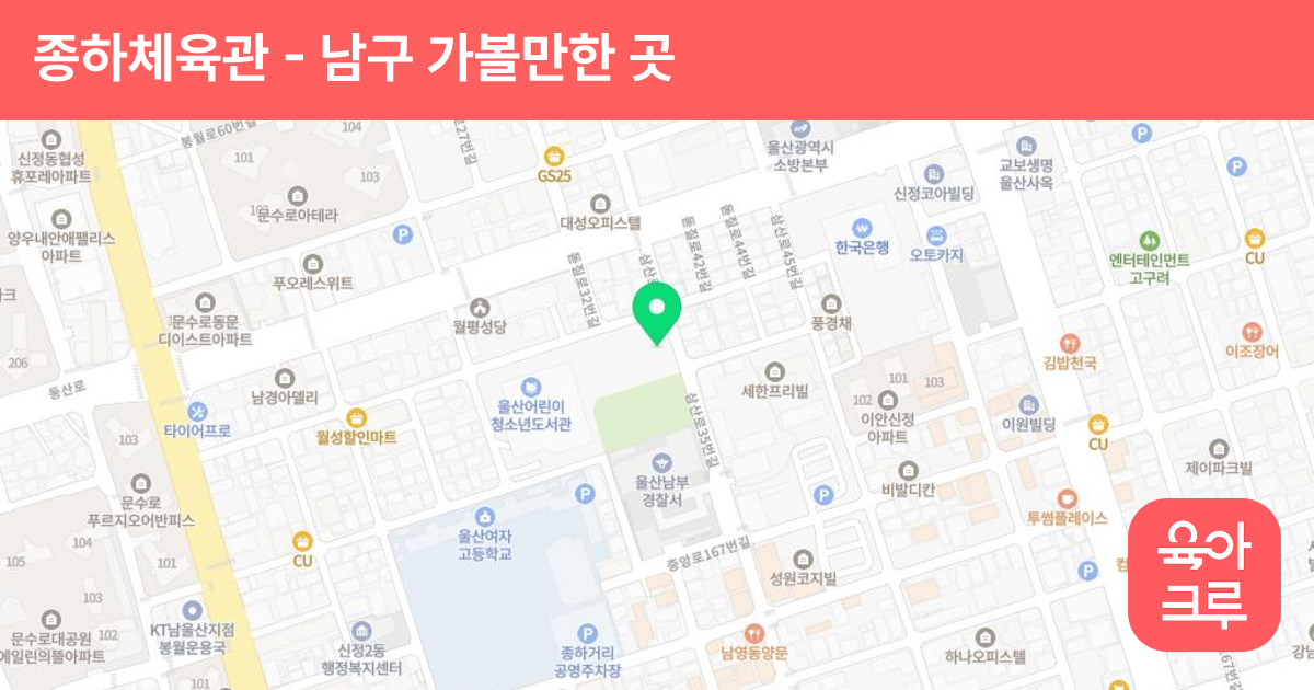 종하체육관 썸네일