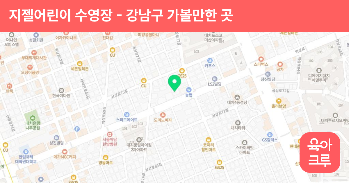 지젤어린이 수영장 썸네일