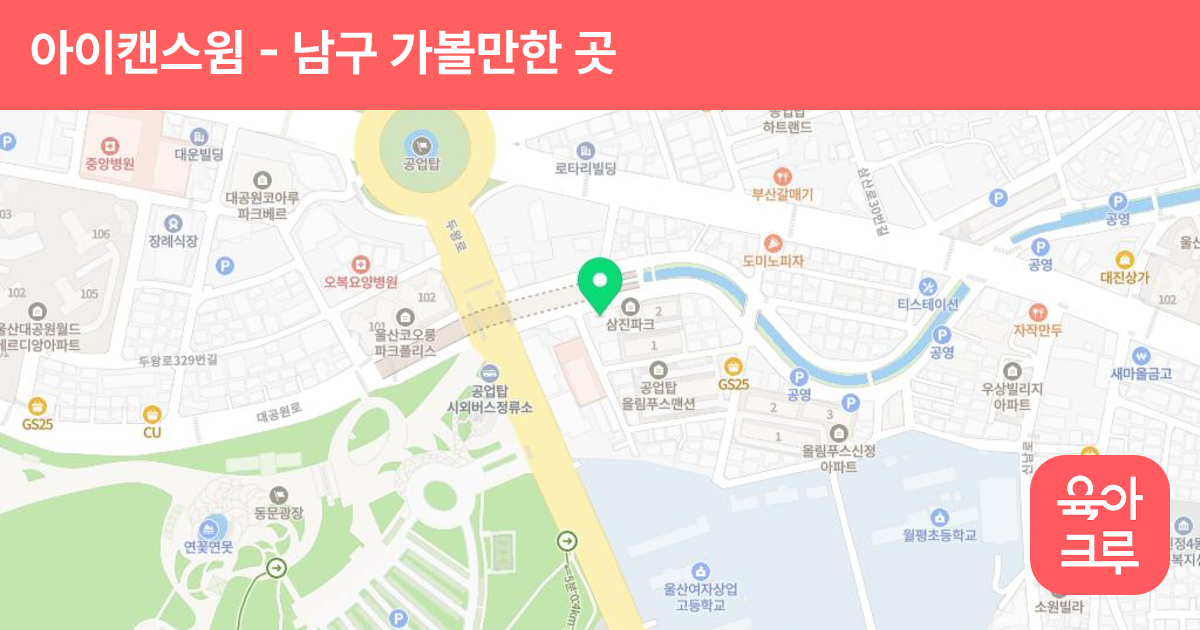아이캔스윔 썸네일