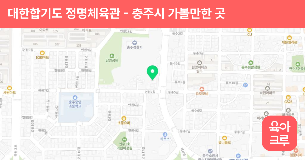 대한합기도 정명체육관 썸네일