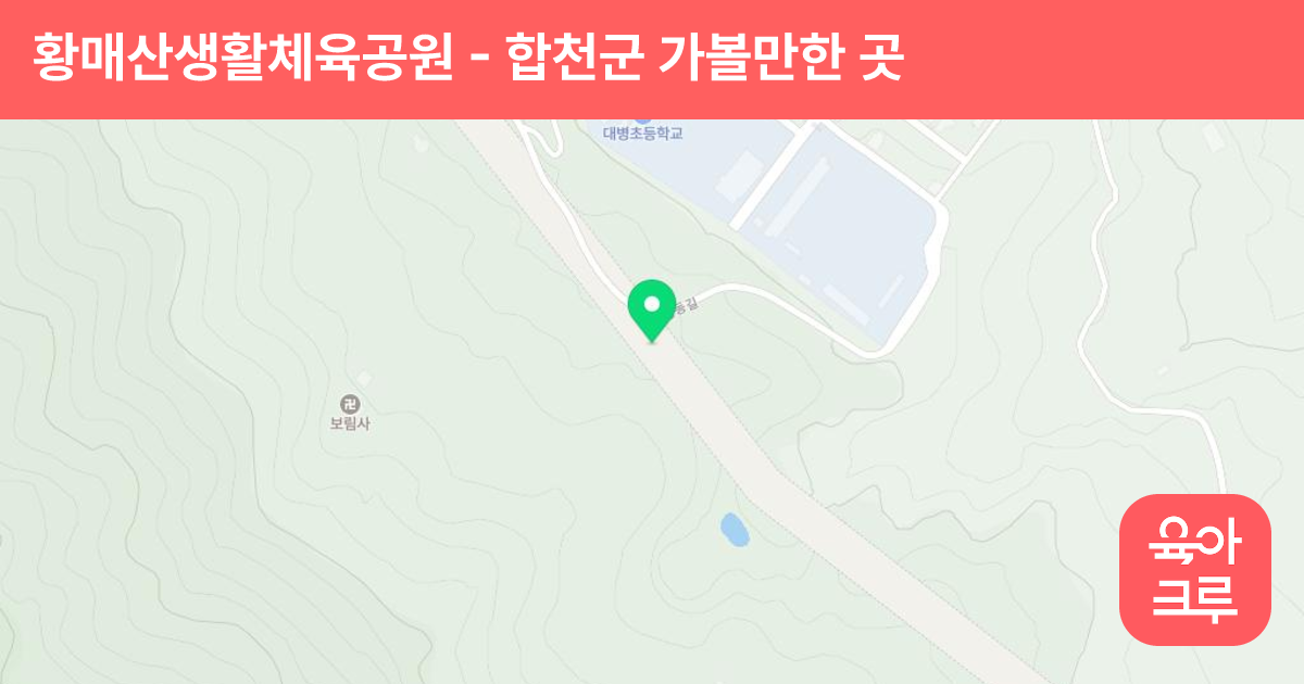 황매산생활체육공원 썸네일