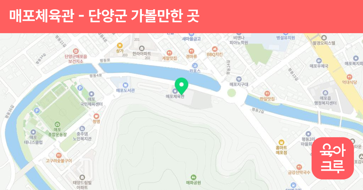 매포체육관 썸네일