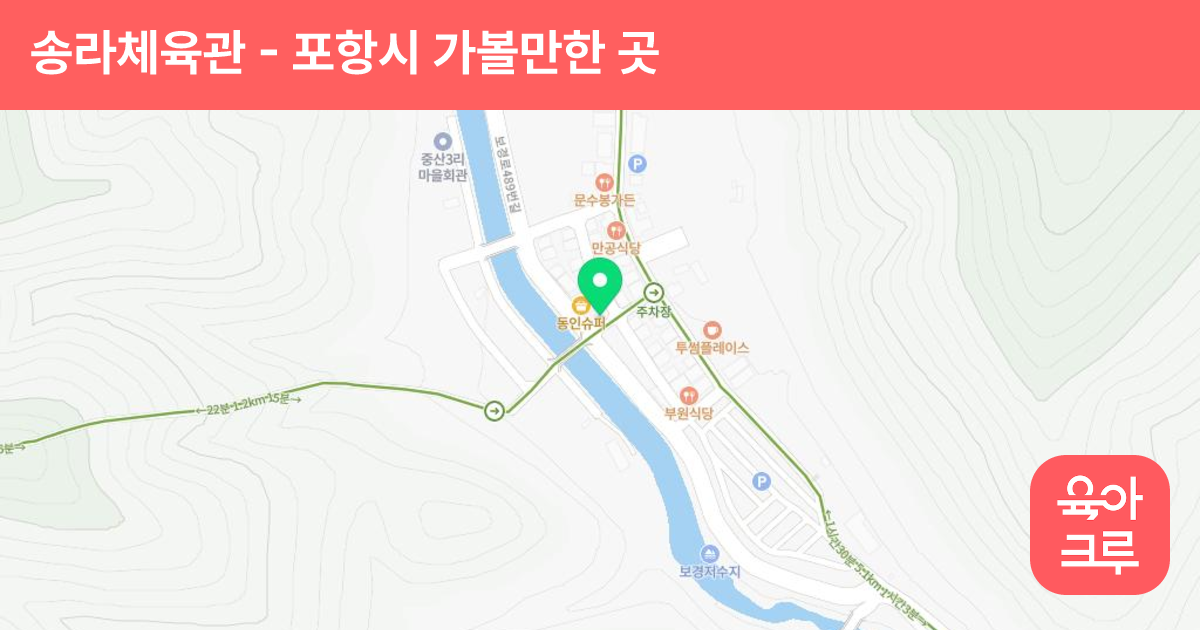 송라체육관 썸네일