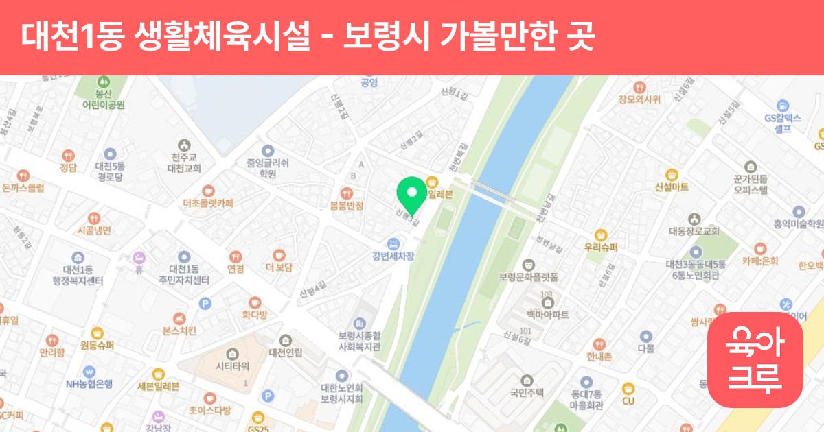 대천1동 생활체육시설(공공도서관앞) 썸네일