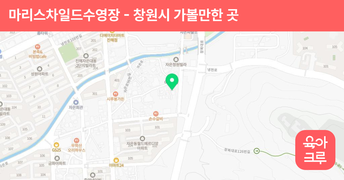 마리스차일드수영장 썸네일