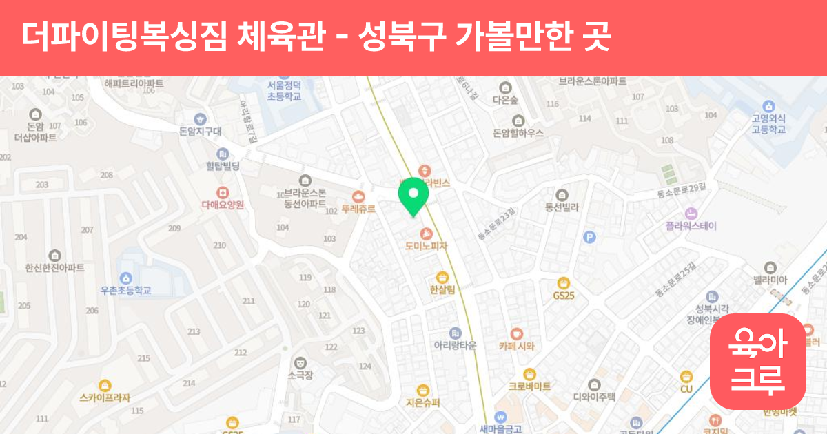 더파이팅복싱짐 체육관 썸네일