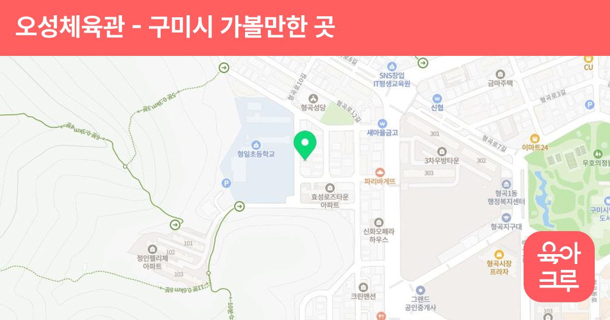 오성체육관 썸네일