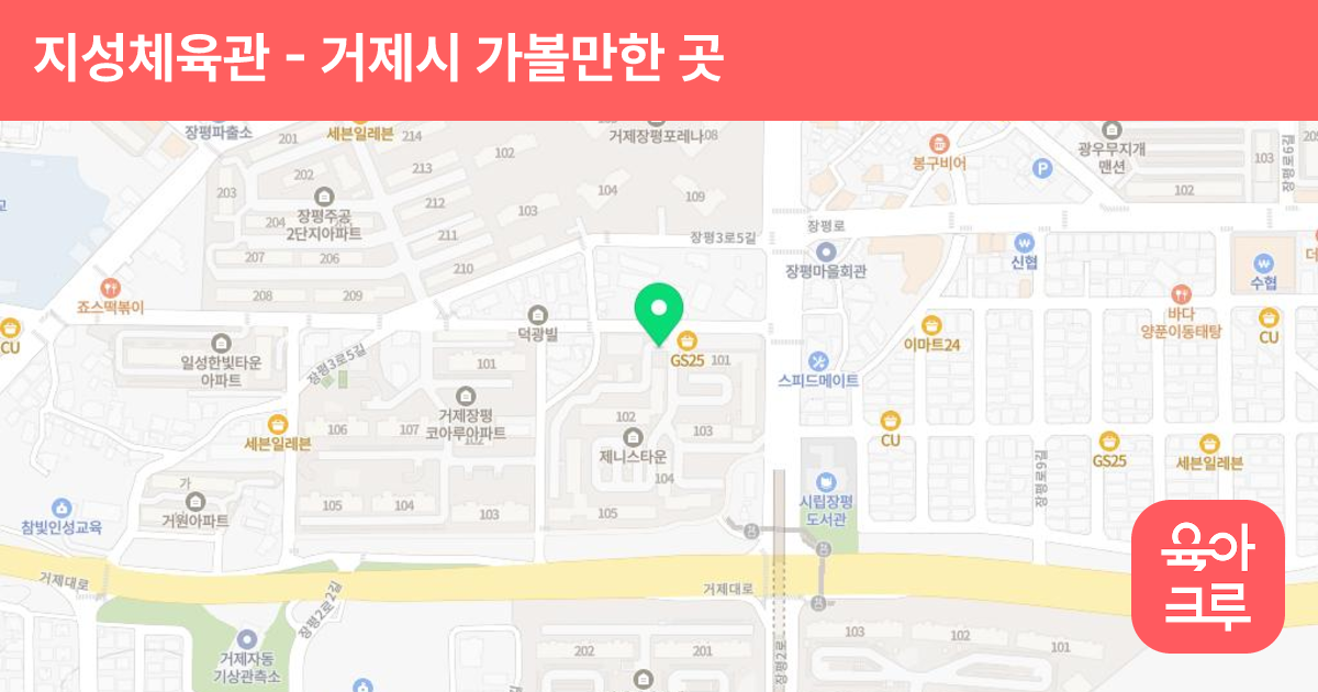 지성체육관 썸네일