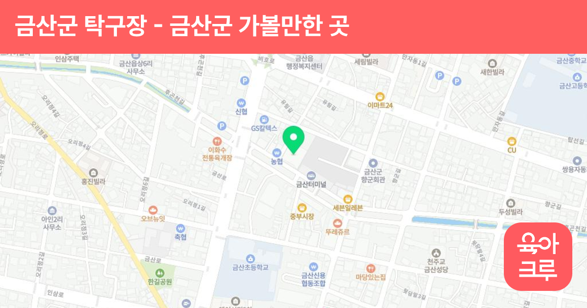 금산군 탁구장 썸네일