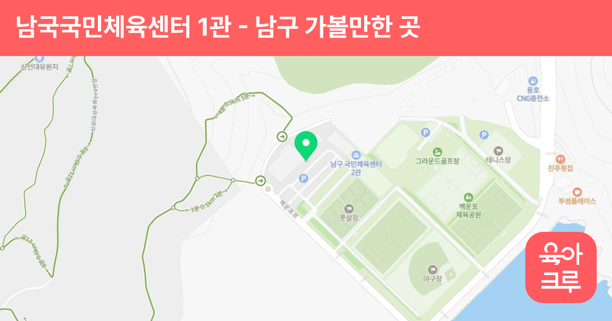 남국국민체육센터 1관(수영장) 썸네일