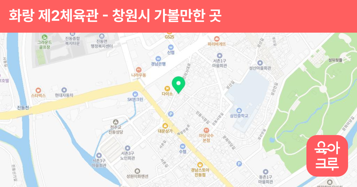 화랑 제2체육관 썸네일