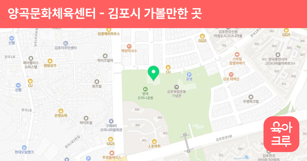 양곡문화체육센터 썸네일