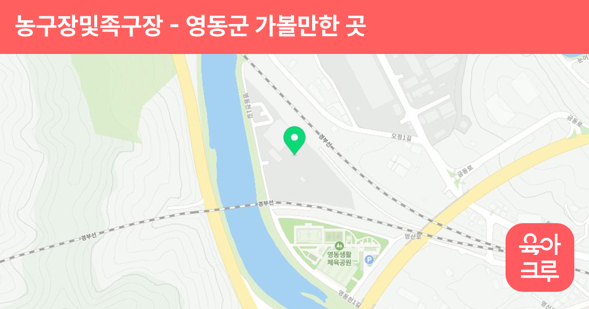 농구장및족구장(생활체육공원 내) 썸네일