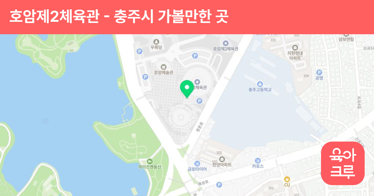 호암제2체육관 썸네일