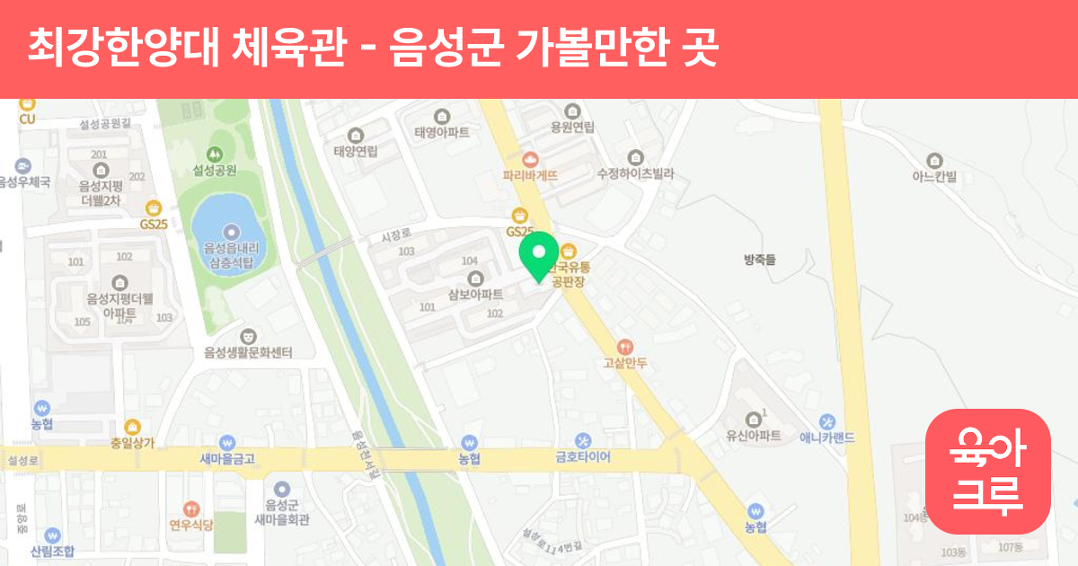 최강한양대 체육관 썸네일