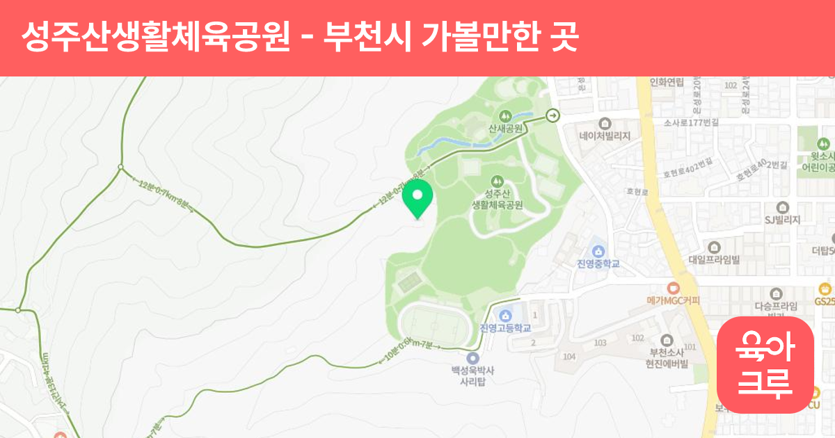 성주산생활체육공원 썸네일