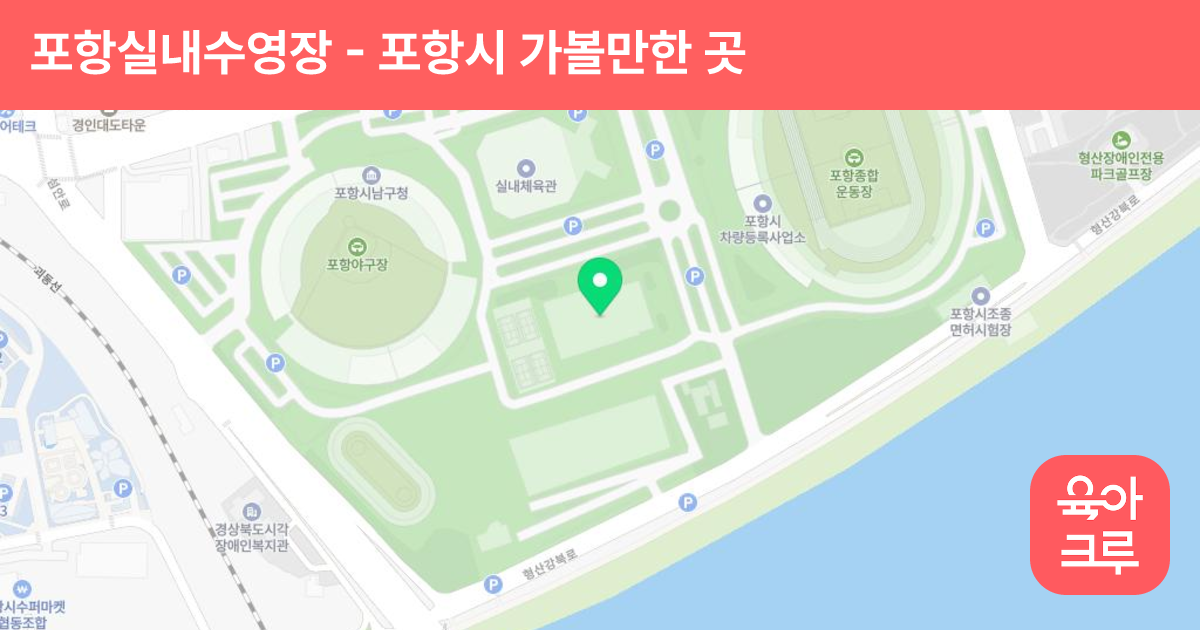 포항실내수영장 썸네일