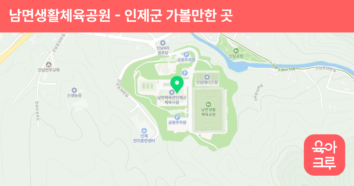 남면생활체육공원 썸네일
