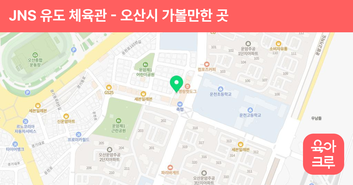 JNS 유도 체육관 썸네일