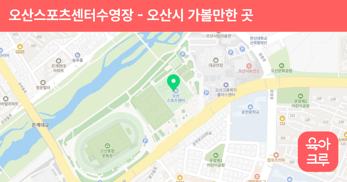 오산스포츠센터수영장 썸네일
