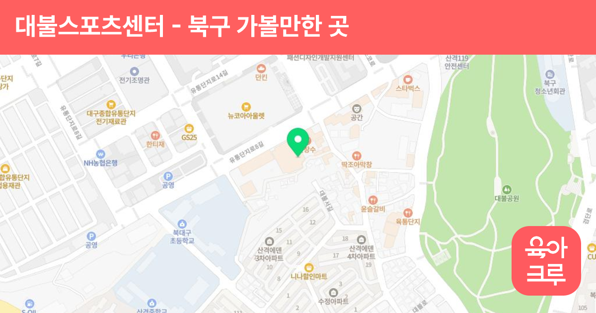 대불스포츠센터 썸네일