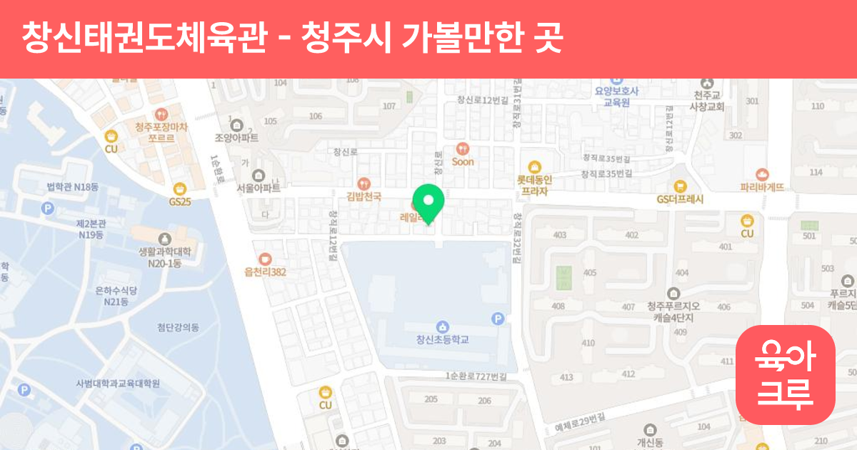 창신태권도체육관 썸네일