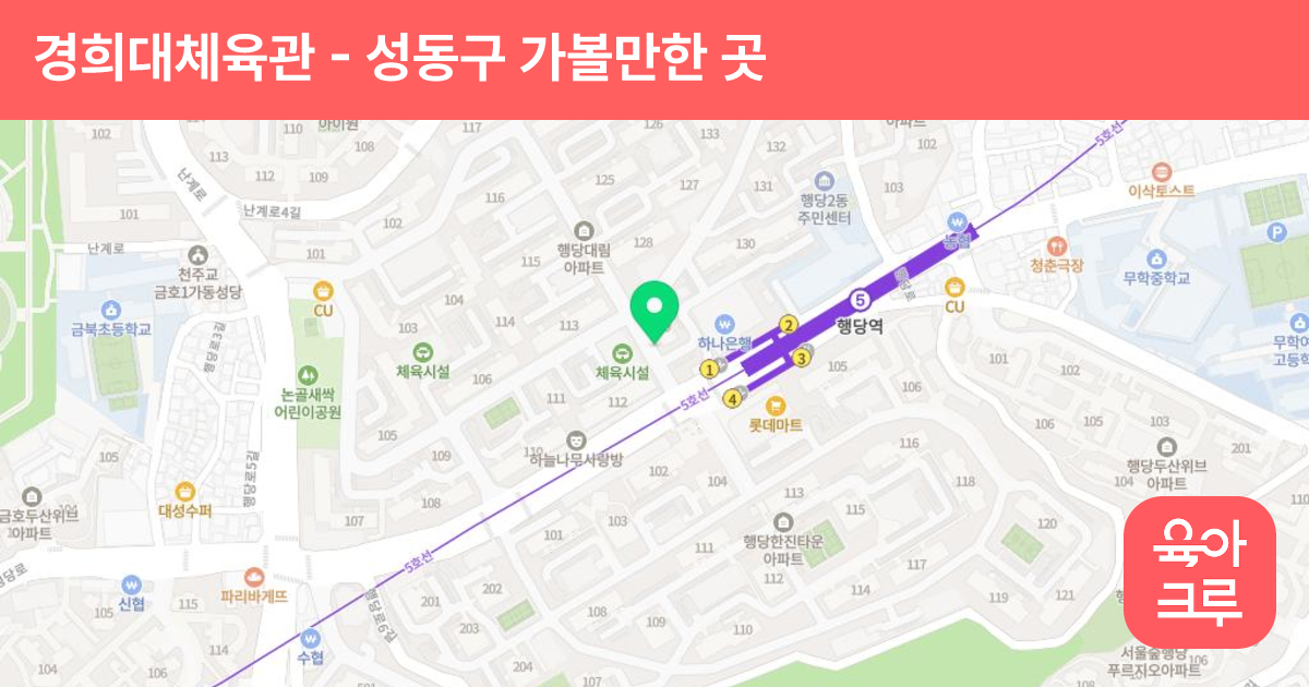 경희대체육관 썸네일
